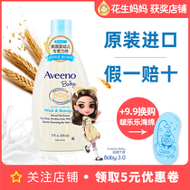 Ainowei baby child shampoo shower gel wash two-in-one Avino bath shampoo baby special Ai No