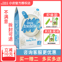 Small skin rice flour high-speed rail baby food supplement organic original baby rice paste 1 Segment 3 nutrition 5 rice milk 6 months