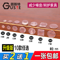 3M silicone transparent anti-collision particles posted cabinet door household anti-collision mute shock absorption rubber cushioning pad foot pad furniture non-slip