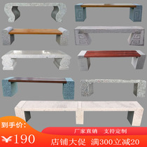 Stone carving granite stone bench marble anticorrosive wood long stone chair outdoor park courtyard rest stone bench stone chair