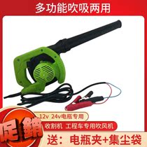 Outdoor barbecue electric blower Car dust blower 12v24v high power harvester blowing excavator filter element in addition to the filter element in addition to the filter element in addition to the filter element in addition to the filter element in addition to the
