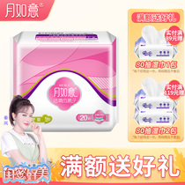 Moon Ruyi sanitary napkin active oxygen anion pad 160mm * 20 pieces of breathable dry cotton soft velvet pulp