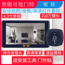 Smart wireless video doorbell display indoor home HD night vision anti-theft door mirror electronic cat eye camera