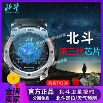 Beidou military watch TA206J satellite timing positioning intelligent outdoor tactics YUE soldiers memorial table TA216J