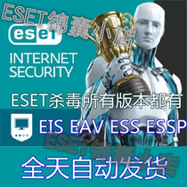 ESET NOD32 Smart Internet Security Activation Code International Antivirus