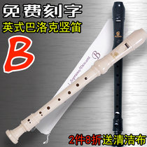 Baroque eight-hole c-tone pastoral flute English 8-hole vertical flute instrument student treble straight alto B tone