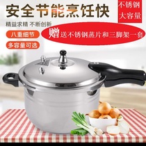 Jiabao 304 stainless steel pressure cooker household commercial explosion-proof pressure cooker 16-32cm induction cooker gas Universal