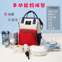 Mommy bag summer portable backpack 2021 new backpack mother bag multi-function large-capacity maternal and baby bag