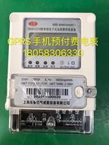 Shanghai Le Shi DDSY2110 5-60A single-phase electronic remote prepaid meter mobile phone WeChat payment