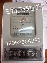 Zhejiang Huaxia three-phase three-wire electronic electric energy meter DSS633 15-60A electronic electric energy meter electronic meter