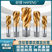 Cobalt-plated titanium pipe thread spiral tap Z PT RC1 16 1 8 1 4 3 8 1 2 3 4 1