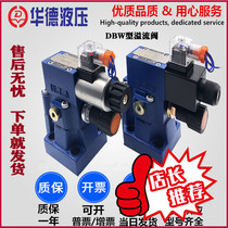 DBW10B-1-50B 3156CG24N9Z5L Beijing Huade electromagnetic relief valve DBW20B 30 CW220