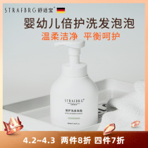 German Comfort Baby Shampoo Child Special Shampoo Newborns Gentle Times Care Shampoo 280ml