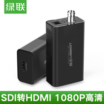 Green liansdi to HDMI converter professional camera 3G HD-SDI to HDMI HD 1080P connected large screen