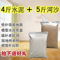 Small bag bulk cement sand repair quick-drying cement toilet repair leak decoration cement mortar household