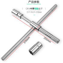 Car tire wrench lengthened and labor-saving cross wrench wrench socket removal tool telescopic change tire wrench