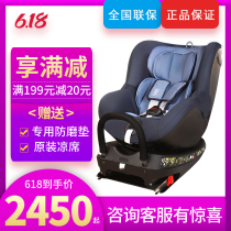 Germany Bo Desi Britax Baby baby car isofix child safety seat 0-4 years old double-sided Knight