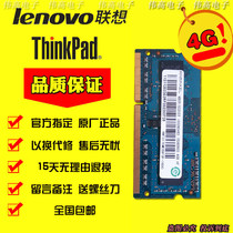 Lenovo 4G 1600 Notebook Memory Memory 4GB DDR3L 1600 12800S Low voltage Y50