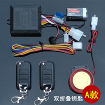 Motorcycle anti-theft alarm 12V universal 125 folding key remote control start Moped Scooter anti-theft device