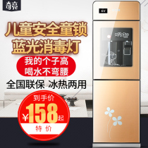 饮水机立式冷热家用冰温热办公室防烫儿童锁节能开水机