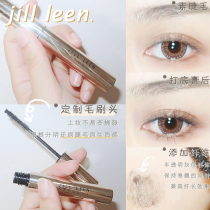 JILL LEEN crystal mining slender long eyelash base fine brush head waterproof and sweat-proof non-syncopating curl long-lasting styling