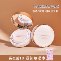 Judydoll tangerine light moisturizing air cushion cream concealer long-lasting water without makeup oil skin makeup natural moisturizing