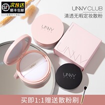 South Korea UNNY mint powder durable oil control concealer no makeup powder cake waterproof makeup powder fine pore honey powder