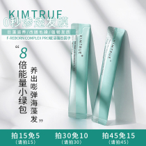 And the first kimtu giant algae nourishing hair film dyeing and ironing repair dry frizz soft conditioner portable single 10ml