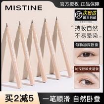 mistine sleeper pen shaded pen eye line liquid deepening double eye leather outline water repellent nature not fainting nectar silting