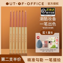 OUFOOFFICE PRECISION LIP LINE PEN OOO SLEEPER CP Flawless Cement Stick Shadow Pen waterproof fix without decolouration