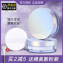AKF bulk powder waterproof perspiration lasting natural control oil without makeup makeup powder Flawless Honey Pink Cake Student 10g