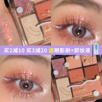 juduo orange eye shadow plate 12 play fun Tangram seven color 4 color Earth ins Super Fire combination student juduoll