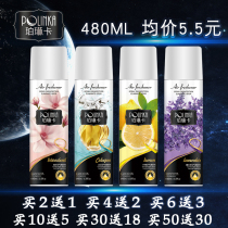 Royal five-star Hotel KTV hotel restaurant dedicated air freshener spray bedroom lasting fragrance