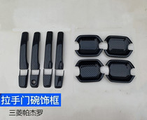 Mitsubishi Pajero V97v93V73 Door Bowl Handle Pajero v95v98 Door Door Wrist Protective Sticker