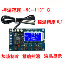 XY-T01 Digital thermostat High-precision digital display temperature controller module refrigeration and heating