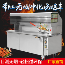 Smokeless barbecue stove commercial non-oil fume purification environmental protection with stove cooking stove hot stove smokeless purifier