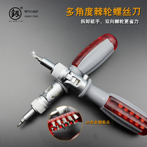 Japan Fukuoka Ratchet Screwdriver Set Universal Multifunctional German Original Imported Superhard Cross