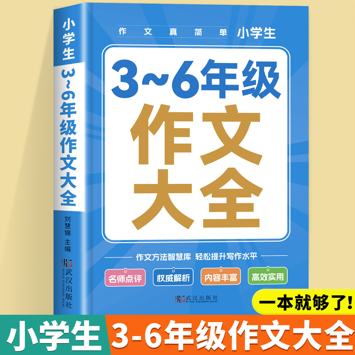 小学优秀作文选六年级-小学优秀作文选六年级促销价格、小学优秀作文选
