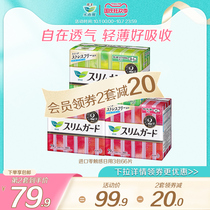 Kao Leerya sanitary napkin combination Japan original imported zero touch Daily aunt towel 3 packs 66 pieces