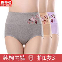 3 strips of cotton high-waisted underwear female middle-aged mother belly lift hip breathable printing large size ladies breifs