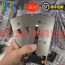 Hechuang screen is suitable for enjoying Z enjoy 20pro glory 30 Youth Assembly LCD internal and external display