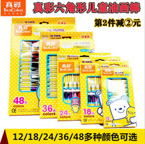 True Color 2966A-48 Color Oil Painter 36 Color Children Crayon Painting Graffiti Safe Coloring