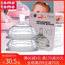  Korean original comotomo can be more pacifier wide mouth diameter can be more bottle accessories 3 drops y-type