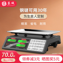 Rongcheng electronic scale Commercial small electronic weighing platform scale 30 kg high-precision market weighing household vegetables and fruits