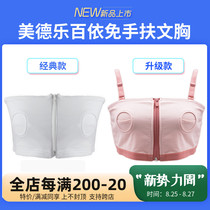  Medelas new Baiyi hands-free breast pump bra Pregnant women breastfeeding underwear bra single bilateral electric breast pump