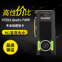 leadtek Quadro P4000 P2200P2000 RTX4000 P5000 RTX5000RTX6000 graphics