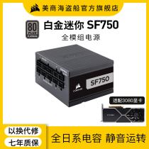 American pirate ship SF750 Platinum rated 750WSFX power supply computer host full module RTX3080 graphics card