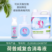 Hopwei hand-in-hand disinfection liquid large barrel supplementary foam non-alcohol student kindergarten morning inspection amusement park