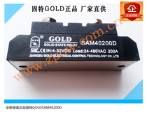 Solid state relay SAM40200D of single phase industrial DC control AC 200A solid state relay