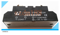 New original Kangyu single phase industrial solid state relay JGXX40200 DC control AC JGXX50200